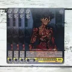 ヴァイスシュヴァルツ 反英雄アヴェンジャー 4枚