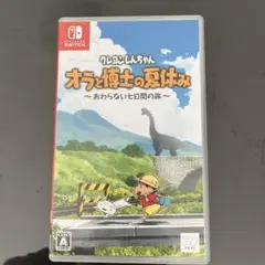 クレヨンしんちゃん オラと博士の夏休み おわらない七日間の旅