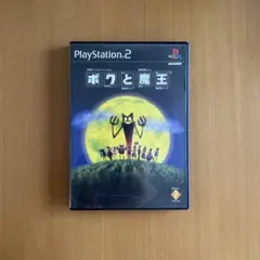 ボクと魔王 PlayStation 2 ソフト