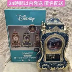 ディズニー わんわん物語 プレミアムゴージャススイングクロック ブルー
