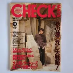 チェックメイト　CHECK MATE 1994年10月号