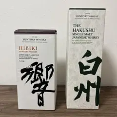 サントリー響ジャパニーズハーモニー、白州シングルモルト 2本