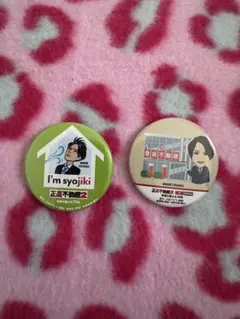 山下智久　正直不動産 NHKキャラクター缶バッジセット