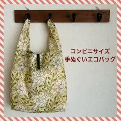 手ぬぐいエコバッグ＊プラントWM柄(杏子色)