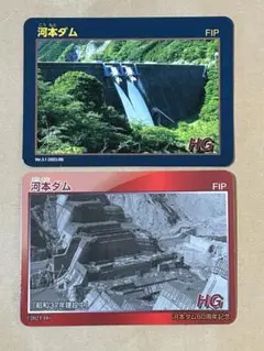 2025年最新】ダムカード 河本の人気アイテム - メルカリ