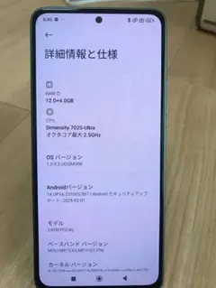 POOCO M7 Pro 5G 12GB RAM 256GB ROM