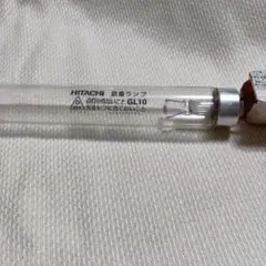 HITACHI 日立殺菌ランプ GL-10 10ワット