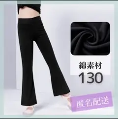 ダンス バレエ ブーツカットパンツ 新体操 ストレッチ
