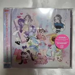【新品】キミとアイドルプリキュア♪ 後期主題歌シングル 「キミとルララ」 通常盤