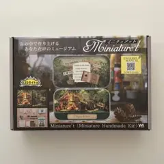 ミニチュアット　【森のコテージ】