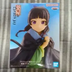 薬屋のひとりごと マオマオ 彩色フィギュア