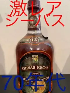 古酒 特級 シーバスリーガル 12年 700ml