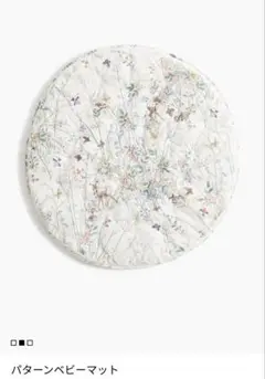 《新品未使用》H&M HOME ベビーマット　プレイマット　ディズニー　バンビ