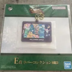 Mrs.GREEN APPLE E賞 ラバーコレクション 一番くじ ミセス ⑤