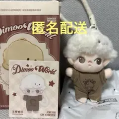 ディムー　DIMOO Crush on Coffee ぬいぐるみキーチェーン