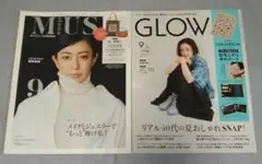 【最新号】グロー＆オトナミューズ　2025年9月号 ☆雑誌のみ