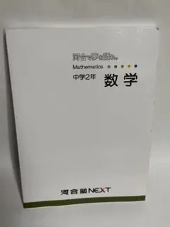 2025年最新】河合塾テキスト中学生の人気アイテム - メルカリ