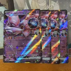 ロケット団のミュウツーex rr sv10 ロケット団の栄光
