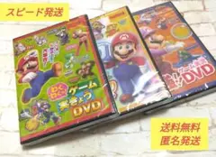 てれびげーむマガジン付録 DVD3枚セット
