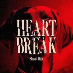 シンガーズハイ HeartBreak ［CD+DVD］＜初回限定盤＞