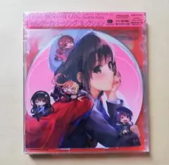冴えない彼女の育てかた ギャルゲーカバーソングコレクション(期間生産限定盤)