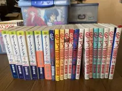 ボーイフレンド 全巻セット スリー全巻セット