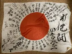 日本軍　日の丸寄せ書き旗　軍医？　勝家？ 2025年最新】日章旗 寄せ書きの人気アイテム - メルカリ