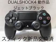 ［ PS4 ］純正ワイヤレスコントローラー デュアルショック4 ジェットブラック