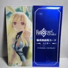 FGO 最終再臨展　編成画面風カード　ランサー　ワルキューレ　スルーズ A