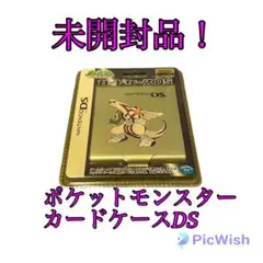 値下げ〇　未開封品　任天堂　ポケットモンスター　カードケースDS　パルキア