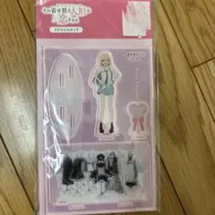 その着せ替え人形は恋をする しまむら アクリルスタンド