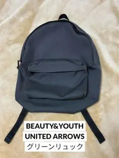 BEAUTY&YOUTH UNITED ARROWS モスグリーンリュック