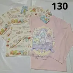 130cm　長袖Tシャツセット　すみっコぐらし