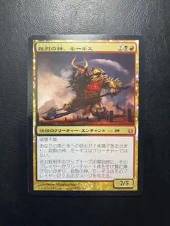 MTG JP 殺戮の神、モーギス