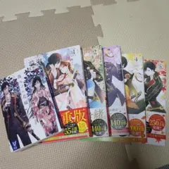 傷モノの花嫁 1～5巻 小説1巻