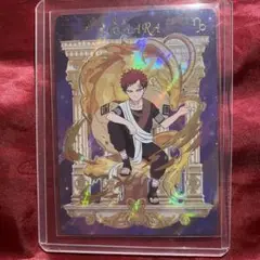 NARUTO 公式 ホログラム カード レア 星座 我愛羅