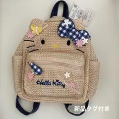 新品　未使用　タグ付き　サンリオ　キティ　リュック　キティちゃん