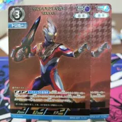 ウルトラマントリガー　RRR　2枚　マルチタイプ　他　計6枚セット