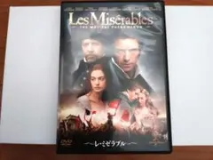 映画「レミゼラブル」　dvd
