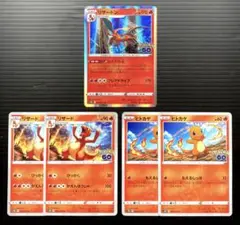 リザードン　リザード　ヒトカゲ　PoKeMoN GO　s10b　計5枚セット