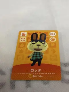 あつまれどうぶつの森amiiboカード