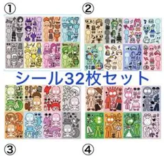 着せ替えシール32枚セット