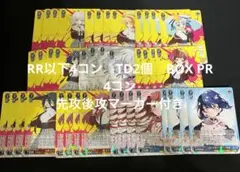 ヴァイスシュヴァルツ ゾンビランドサガ RR以下4コン