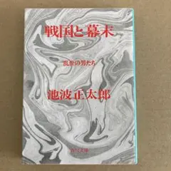 2025年最新】幡随院長兵衛の人気アイテム - メルカリ