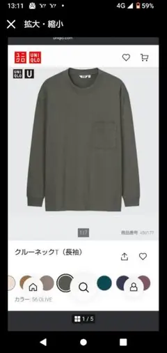 ユニクロu　クルーネックt　長袖　ヘビーウェイト　厚手　ロンt　綿100%