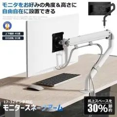 ★5％OFFクーポン配布中★ モニターアーム17-32インチ対応 ディ[z5dt
