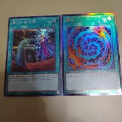 遊戯王 融合 レリーフ 墓穴の指名者 シークレット TIP1 タクティカルトライ