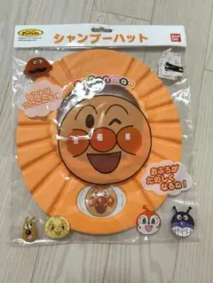 アンパンマン　シャンプーハット