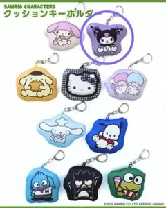 サンリオキャラクターズ クッションキーホルダー クロミ