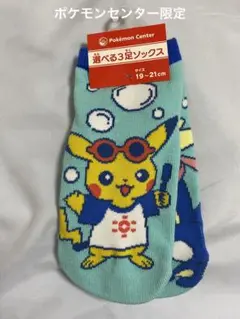 ポケモンセンター　限定　ショート　ソックス　子供用　新品　今季